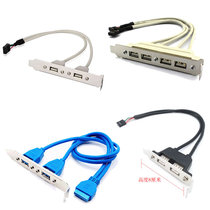 Two-port USB bezel cable motherboard USB2 0HUB usb3 0 expansion port USB rear bezel hub
