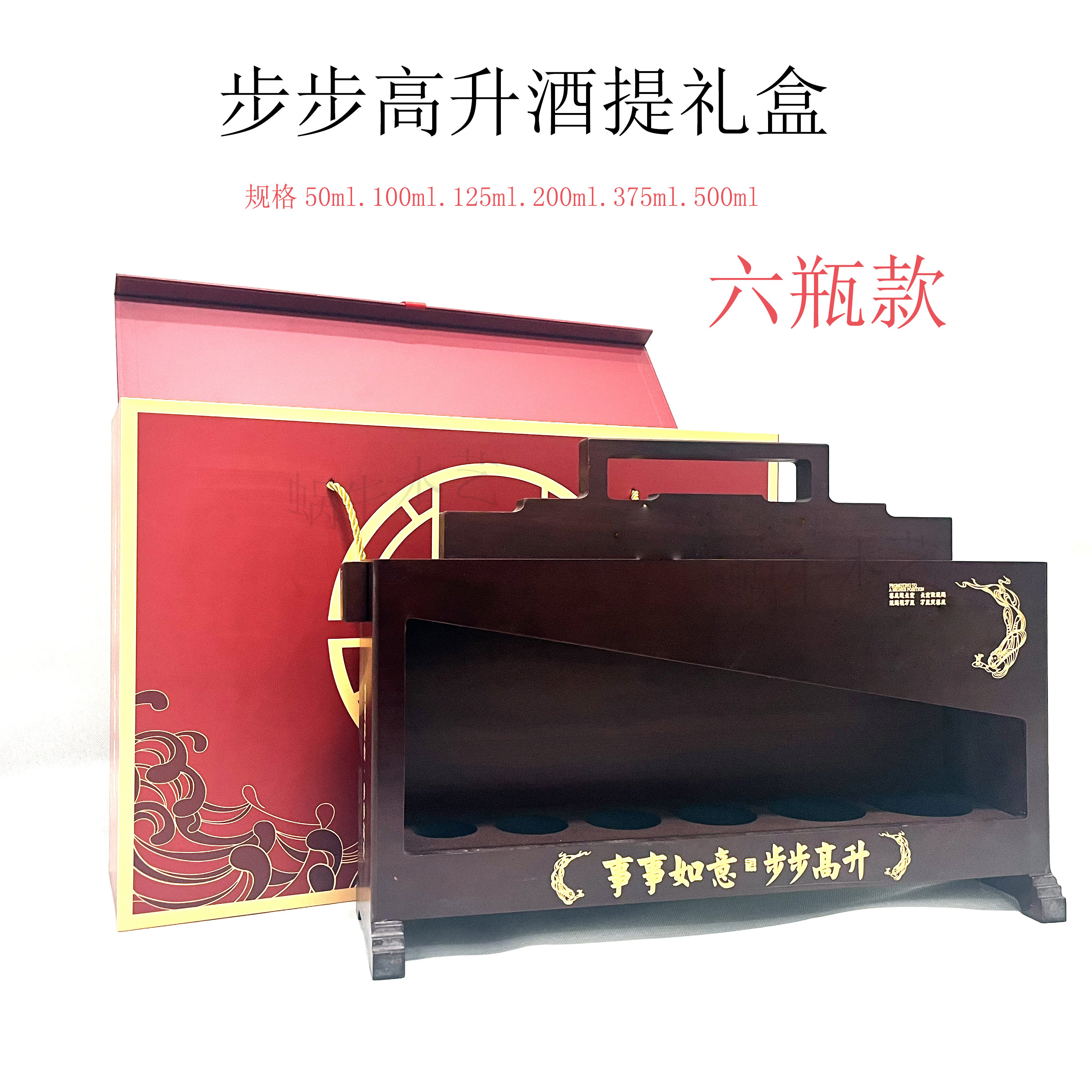 茅台酒步步高升礼盒-茅台酒步步高升礼盒促销价格、茅台酒步步高升礼盒