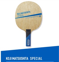 VICTAS Matsushia Hiroi chipping ball with table tennis bottom racket pure wood KOJIMATSUSHITA