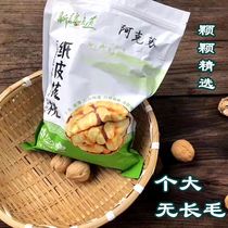 Cai Wenjing with the same model recommended Xinjiang flavor Aksu 185 paper walnut raw flavor fried milk spiced hand peeling