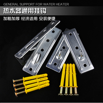 Haier pylons electric water heater brackets universal invisible pylons hanging plates hollow walls reinforced hooks