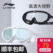  Li Ning swimming goggles waterproof and anti-fog high-definition professional large frame glasses childrens mens and womens adult diving swimming cap set equipment