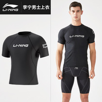 Li Ning swimsuit mens swimming trunks suit bathing suit top full body male five-point professional flat angle quick-drying swimming equipment