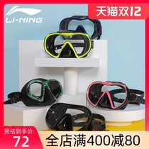 Li Ning diving mirror set snorkeling Sanbao full dry nose protection one swimming goggles underwater respirator mask equipment