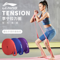 Li Ning resistance belt sports fitness tensile rope women hip hip hip yoga tension belt plastic waist abuse hip elastic belt