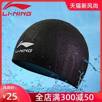 Li Ning professional silicone swimming cap Children adult general men women long hair waterproof spa headgear swimming cap