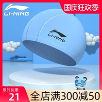 Li Ning fabric swimming cap large comfortable non-hair sunscreen men and women cartoon adult children solid color fashion swimming cap
