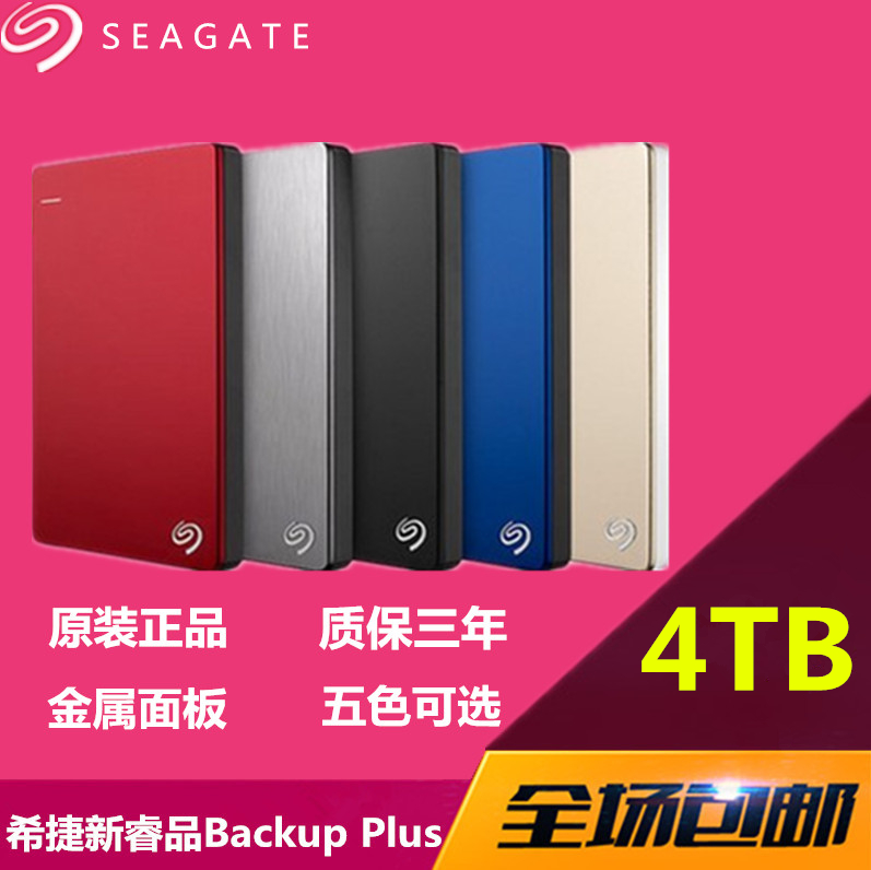 Seagate Seagate Seagate Mobile Hard Disk 4tb USB 3.0 Port BACKUP PLUS Ruipin 4TB Packet Mail