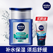 Nivea Toner for mens special moisturizing aftershave water refreshing oil control Skin Care water shrink pores in summer