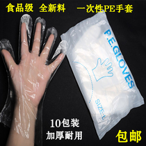 Thickened disposable gloves dining hairdressing gloves food eating lobster transparent plastic PE film gloves 10 packaging