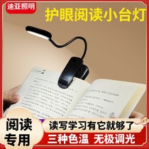 Reading small desk lamp Eye protection Student reading clip book lamp Battery dormitory artifact Mini bedside reading lamp Night reading lamp