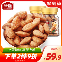 (Wollongba Danmu kernel 180g*2 cans) Almond kernel nuts shell-free dried fruit snacks Net Red milk dates raw materials