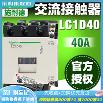 Schneider contactor LC1D40 220V ac contactor LC1-D40M7C 40A 380V