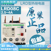 Original Schneider thermal relay LRD08C Schneider thermal overload relay 2 5-4A new