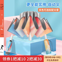 TTK German reverse folding fully automatic umbrella windproof parasol men and women Summer umbrella dual-purpose sun umbrella