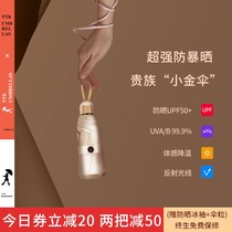 TTK super sunscreen umbrella UV protection 50% off sun umbrella Womens summer small portable capsule parasol UPF50 