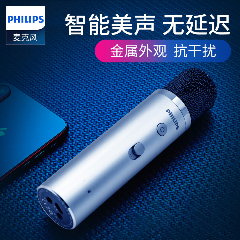 Philips DLM3001U National K Singer Microphone Miracle Live Broadcasting Equipment Special Singing Microphone Sound Card Set Anchor Recording Full Name Universal Desktop Computer Capacitor Microphone