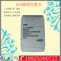 ASA plastic raw materials German BASF 777K BK 777K UV anti-ultraviolet weather resistance flame retardant V0