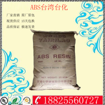 ABS plastic raw material Taiwan Taiwanese AG15A0 AG15AB high impact high gloss high rigidity