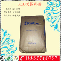 SEBS Plastic Raw Material American Koten G1652 G1654 G1657M resistant to yellowing and heat-resistant hot melt grade