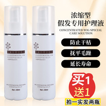 Wig care solution anti-static and anti-dry not easy to tie moisturizing supple wig care water bottle