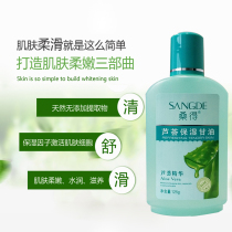 Sande aloe vera moisturizing glycerin moisturizing skin care foot protection anti-chapping cream Antifreeze anti-cracking hand cream