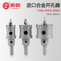 Matsuzaki imported cemented carbide stainless steel hole opener metal reamer drill bit iron plate opening special
