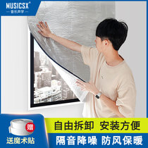 Soundproof cotton doors and windows Soundproof window stickers Soundproof artifact street-facing removable sound-absorbing board Soundproof wall stickers silencer materials
