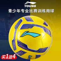  Li Ning football childrens No 5 wear-resistant adult Youth Standard No 4 ball Non-leather training game ball