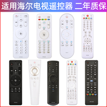 New for Haier Smart Bluetooth 4K voice control LCD HD TV Universal Remote Control