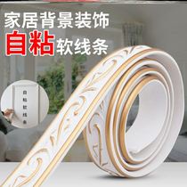 Ceiling decoration Creative personality ceiling mirror border edge closure Ceiling line background wallpaper self-adhesive strip