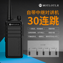 Motorcycle walkie-talkie 35W basement high-power underground long-distance construction tower crane tunnel self-driving tour relay station