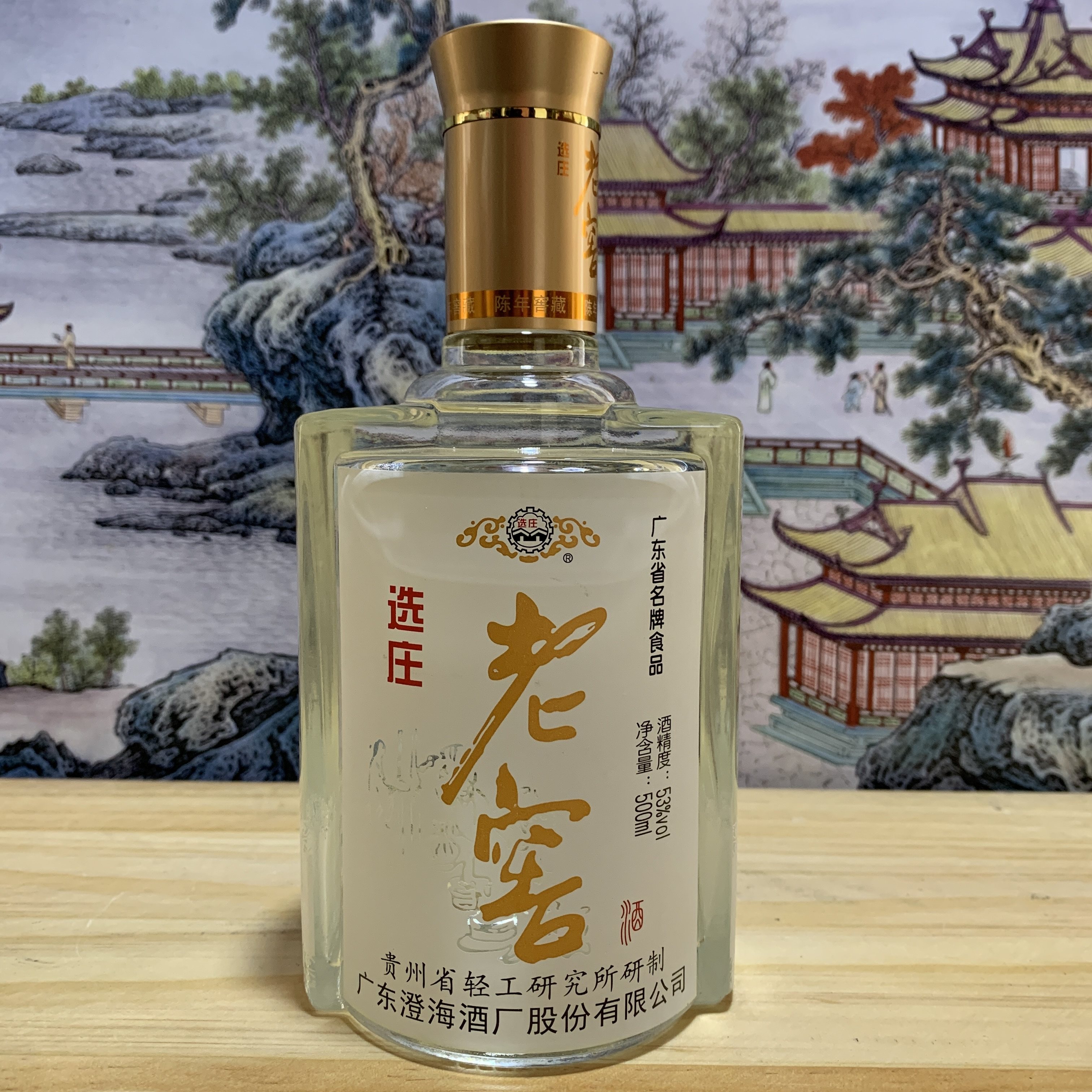 桐梓窖酒 500ml 53% 53窖酒-53窖酒促销价格、53窖酒品牌- 淘宝