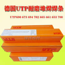 Germany UTP690 673 694 702 665 661 653 700 High speed steel wear-resistant surfacing electrode mold