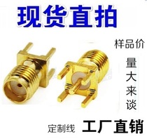 Factory direct RF connector High frequency connector antenna base SMA-KE outer screw inner hole SMA-KHD warranty