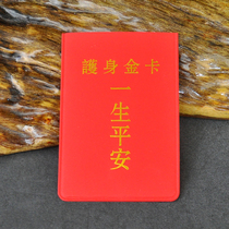 Guanyin God of Wealth Red leather case Buddha card Red pickup set Guanshiyin Bodhisattva Metal Buddha Card God of Wealth Gold Card Amulet
