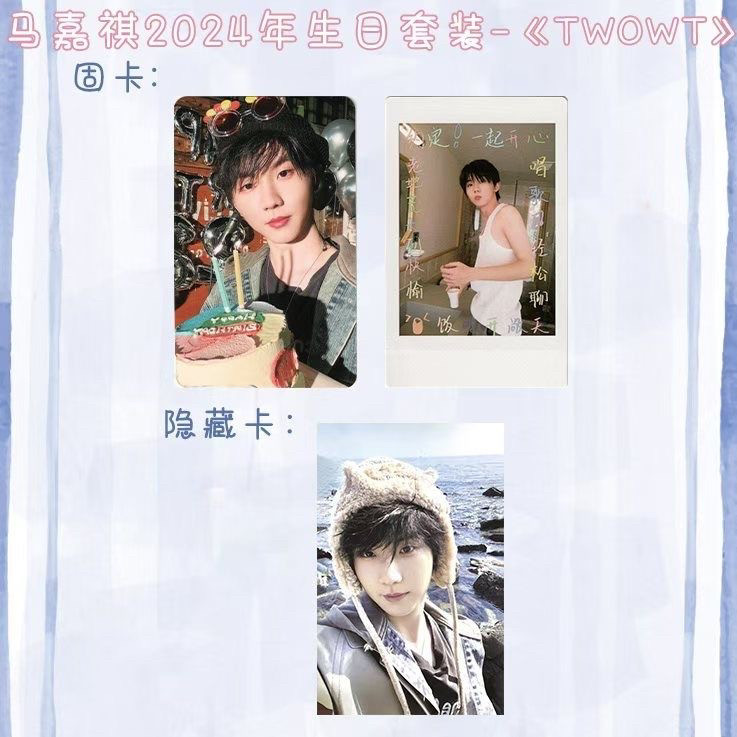马嘉祺生日纪念套装-马嘉祺生日纪念套装促销价格、马嘉祺生日纪念套装