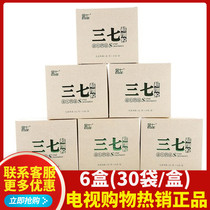 TV shopping 662527 gold seven three seven ultra-fine powder special group 30 bags * 6 boxes