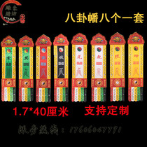 Taoist supplies 1 7 meters Taoist Streamers Tai Chi Bagua Streamers Vertical Streamers Hanging Streamers Satin ribbon Streamers Cranes 8 Dojo Taoist Views