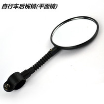 Rear view mirror hole diameter 2 2cm Universal childrens car flat mirror in mountain bike rearview mirror
