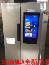 VIOMI Yunmi BCD-525WMLA(U1)2 smart 21 inch screen door door inverter air-cooled touch refrigerator