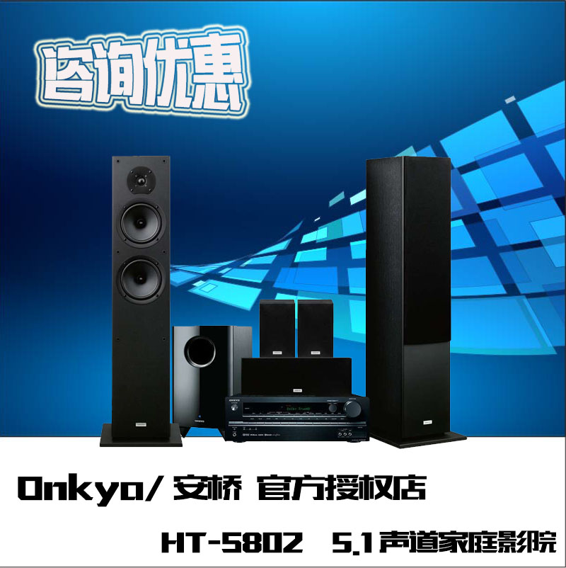 Onkyo/Anqiao HT-S802 Hollywood 5.1 Channel Home Theater Audio Box Set with Bluetooth