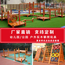 Kindergarten climbing frame combination large outdoor wooden toy drill hole slide Swing Swing Bridge climbing frame climbing wall