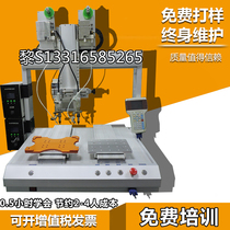  Automatic soldering DC head drag double head point drag PSB board soldering robot welding wire connection equipment LED board circuit board