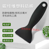 Mobile phone repair disassembly machine battery shovel plastic shovel special disassembly battery shovel pry bar disassembly shovel knife film scraper