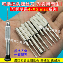 Imported S2 alloy steel iPhone 4-XS MAX repair tool screwdriver Huawei oppo disassembly screwdriver