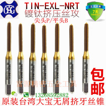 Imported Dabao TOSG titanium plated extrusion tap M1 6M2M3M4M5M6M8M10-M20 chipless extrusion tap