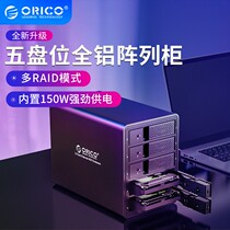 Orico 3 5-inch multi-bay hard disk cabinet usb3 0 desktop external box Mechanical hard disk Dual-bay raid with array computer desktop storage Mobile hard disk box