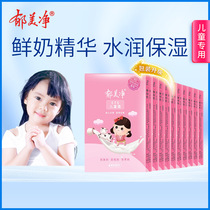 Tulip Net Child Face Cream Xumei Net Baby Bagged Sui Mei Beautiful Jade Beauty Corn Net Baby