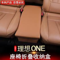 20-21 ideal ONE seat storage box Second row seat storage box folding seat upgrade special